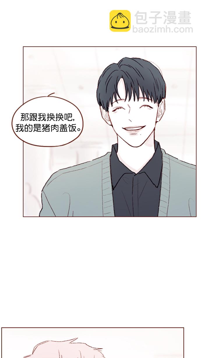 🍚喜欢我的小柿子 [第92话] 他可是万人pick的理想型啊 第23页