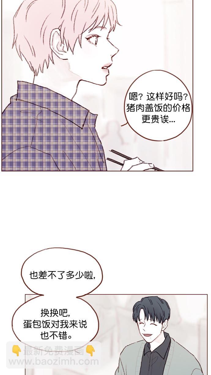 🍚喜欢我的小柿子 [第92话] 他可是万人pick的理想型啊 第24页