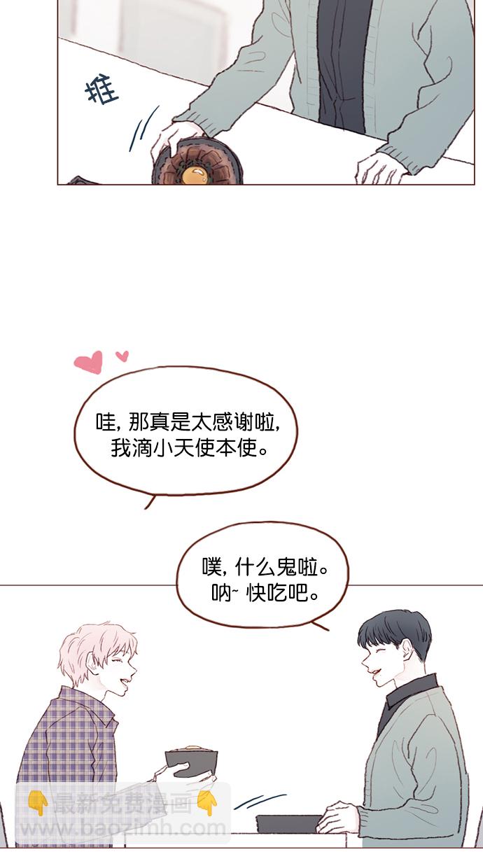 🍚喜欢我的小柿子 [第92话] 他可是万人pick的理想型啊 第25页