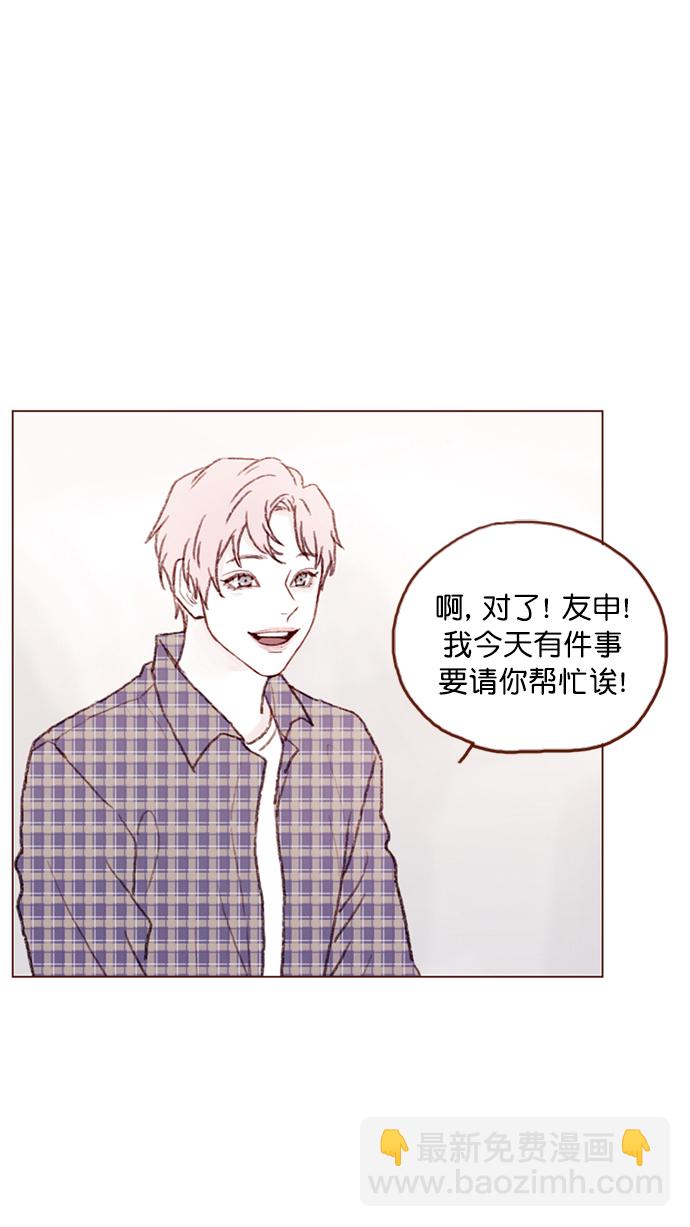 🍚喜欢我的小柿子 [第92话] 他可是万人pick的理想型啊 第26页