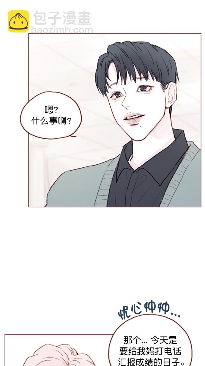 🍚喜欢我的小柿子 [第92话] 他可是万人pick的理想型啊 第27页
