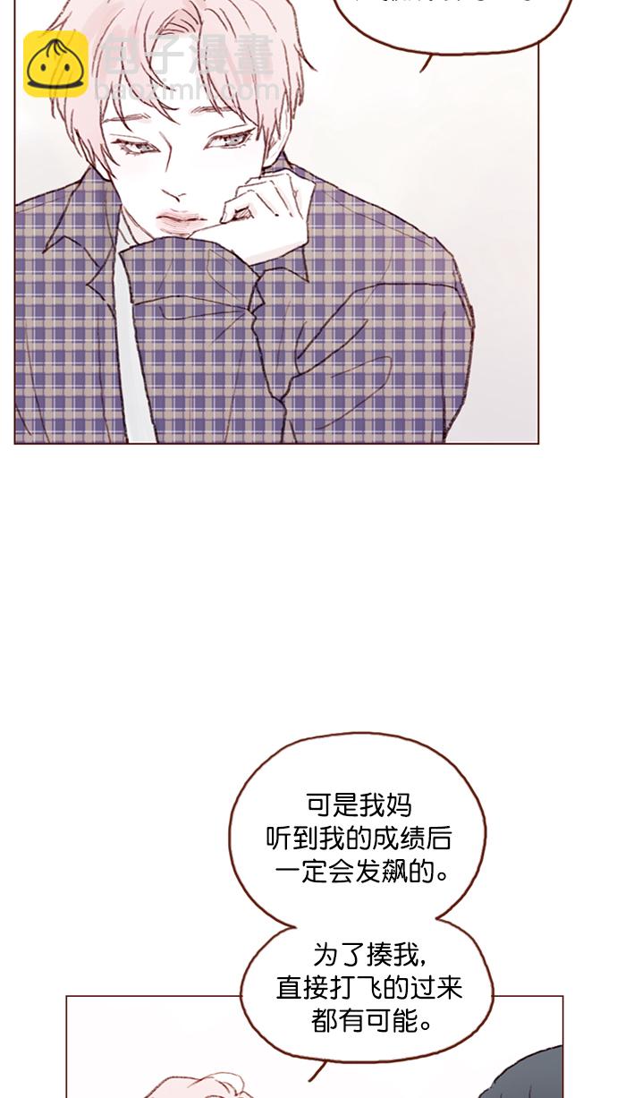 🍚喜欢我的小柿子 [第92话] 他可是万人pick的理想型啊 第28页
