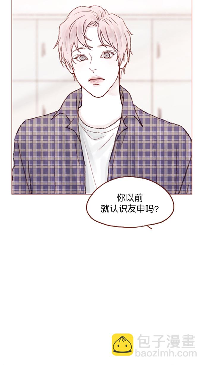 🍚喜欢我的小柿子 [第92话] 他可是万人pick的理想型啊 第3页