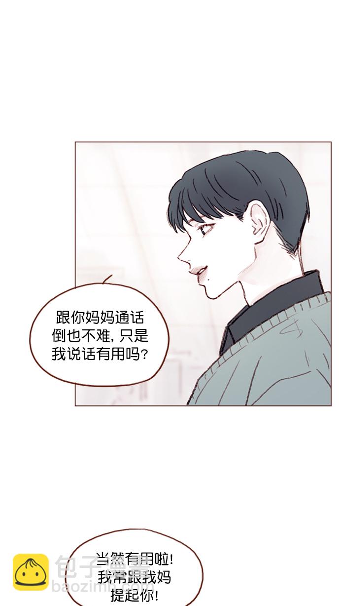 🍚喜欢我的小柿子 [第92话] 他可是万人pick的理想型啊 第31页