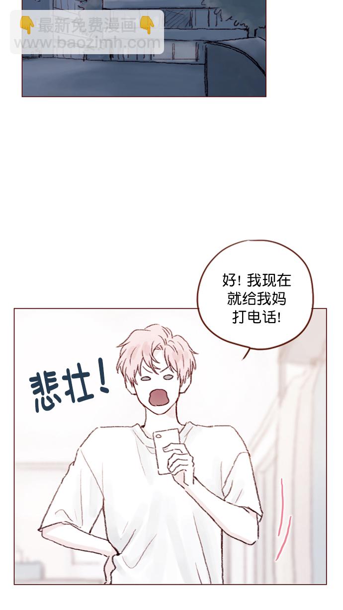 🍚喜欢我的小柿子 [第92话] 他可是万人pick的理想型啊 第39页