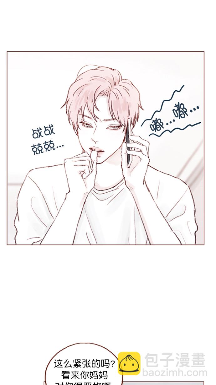 🍚喜欢我的小柿子 [第92话] 他可是万人pick的理想型啊 第42页