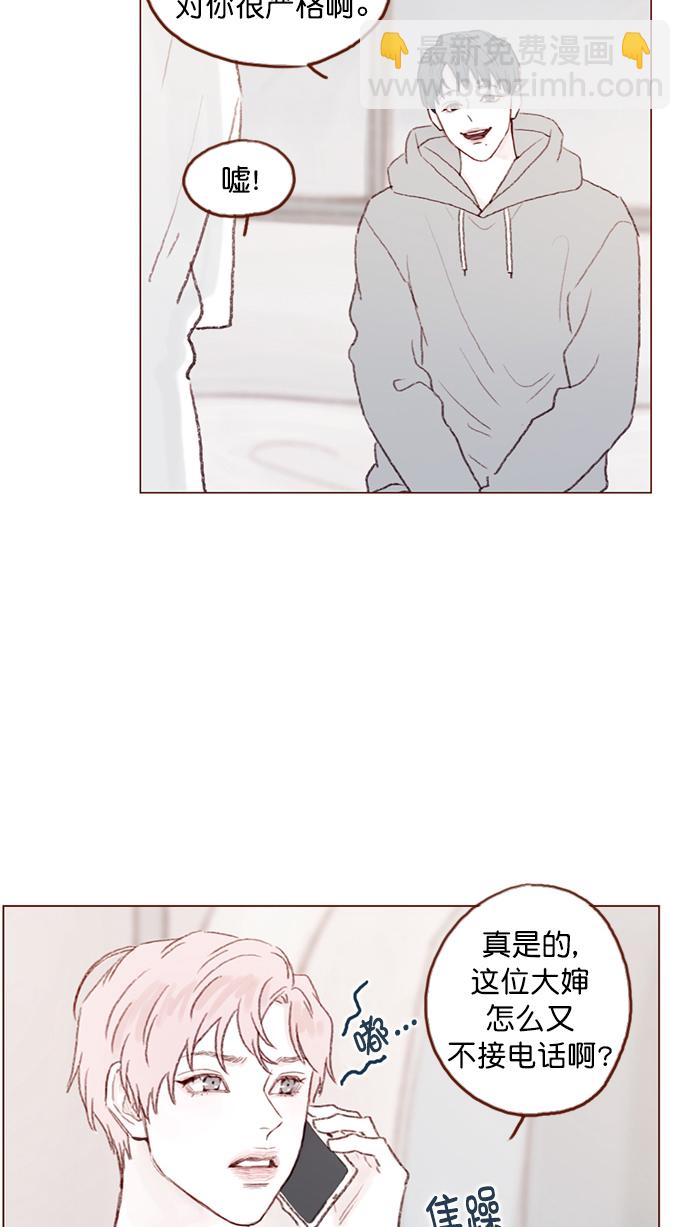 🍚喜欢我的小柿子 [第92话] 他可是万人pick的理想型啊 第43页