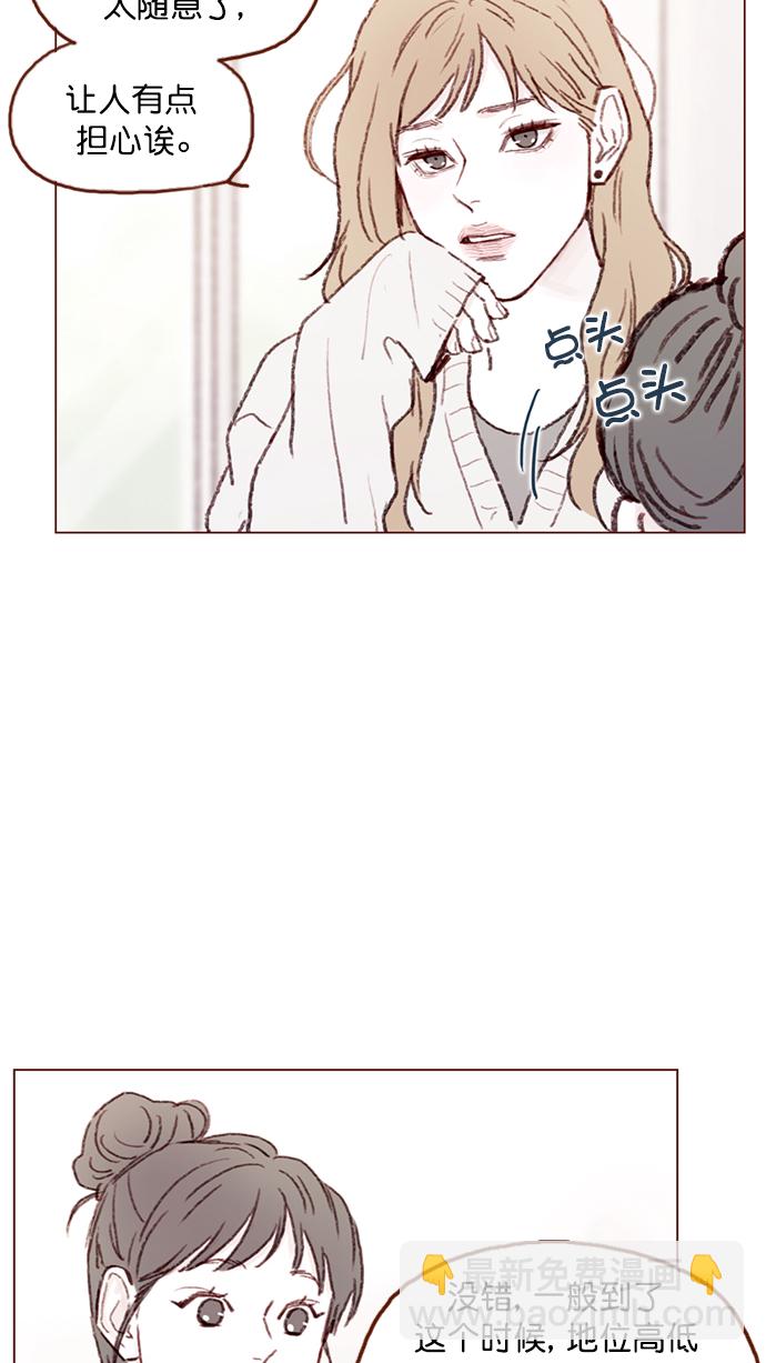 🍚喜欢我的小柿子 [第92话] 他可是万人pick的理想型啊 第5页