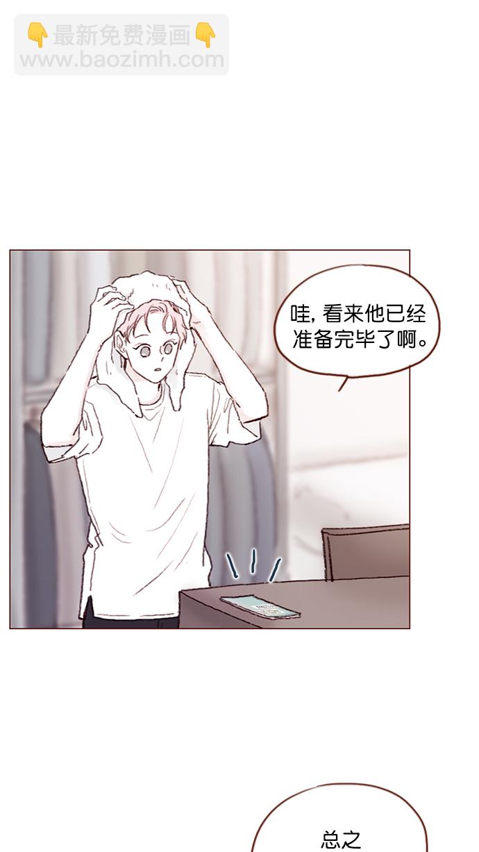 🍚喜欢我的小柿子 [第94话] 再见，柿浩。 第10页