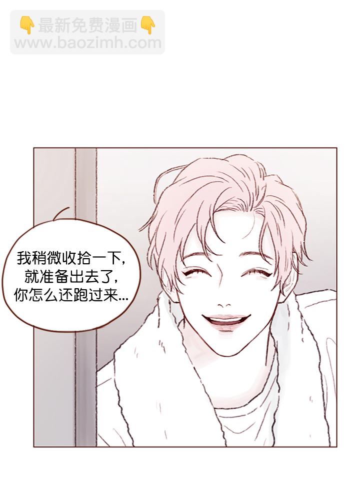 🍚喜欢我的小柿子 [第94话] 再见，柿浩。 第17页