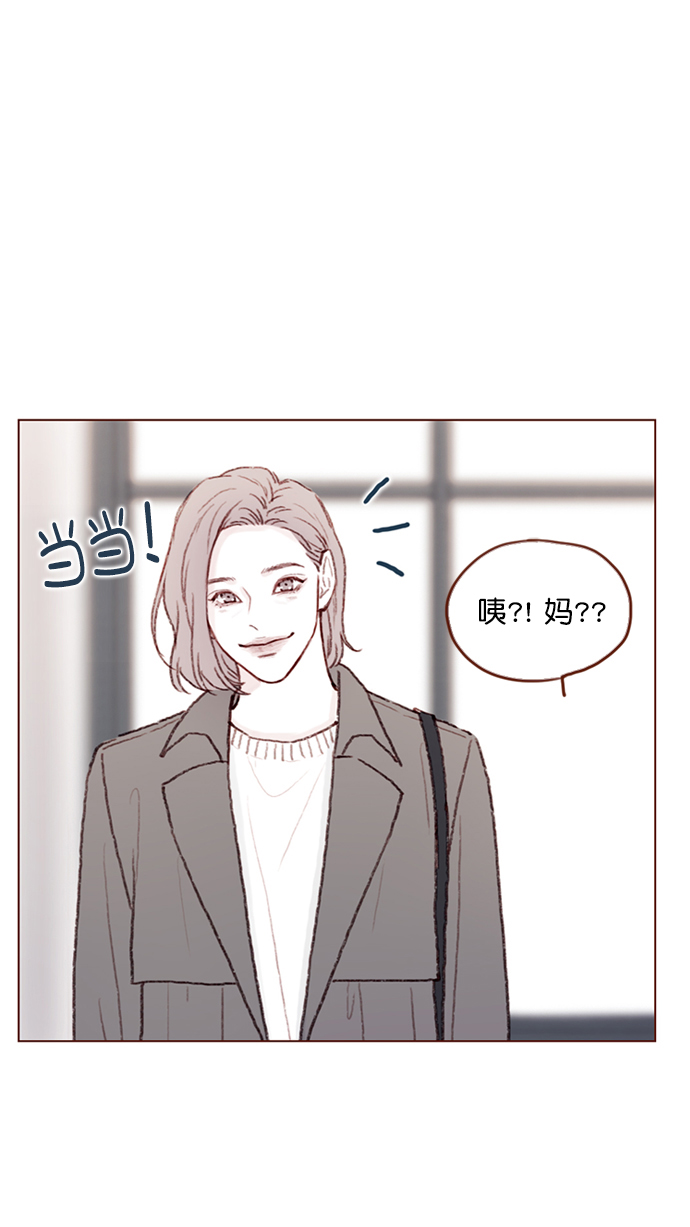 🍚喜欢我的小柿子 [第94话] 再见，柿浩。 第18页