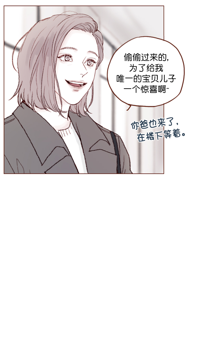 🍚喜欢我的小柿子 [第94话] 再见，柿浩。 第20页