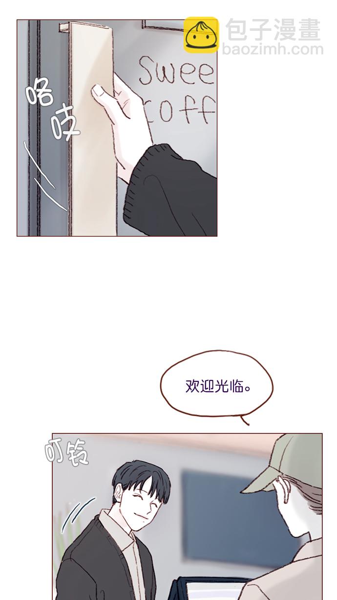 🍚喜欢我的小柿子 [第94话] 再见，柿浩。 第25页