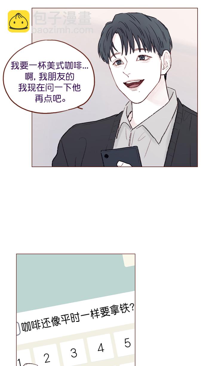 🍚喜欢我的小柿子 [第94话] 再见，柿浩。 第28页