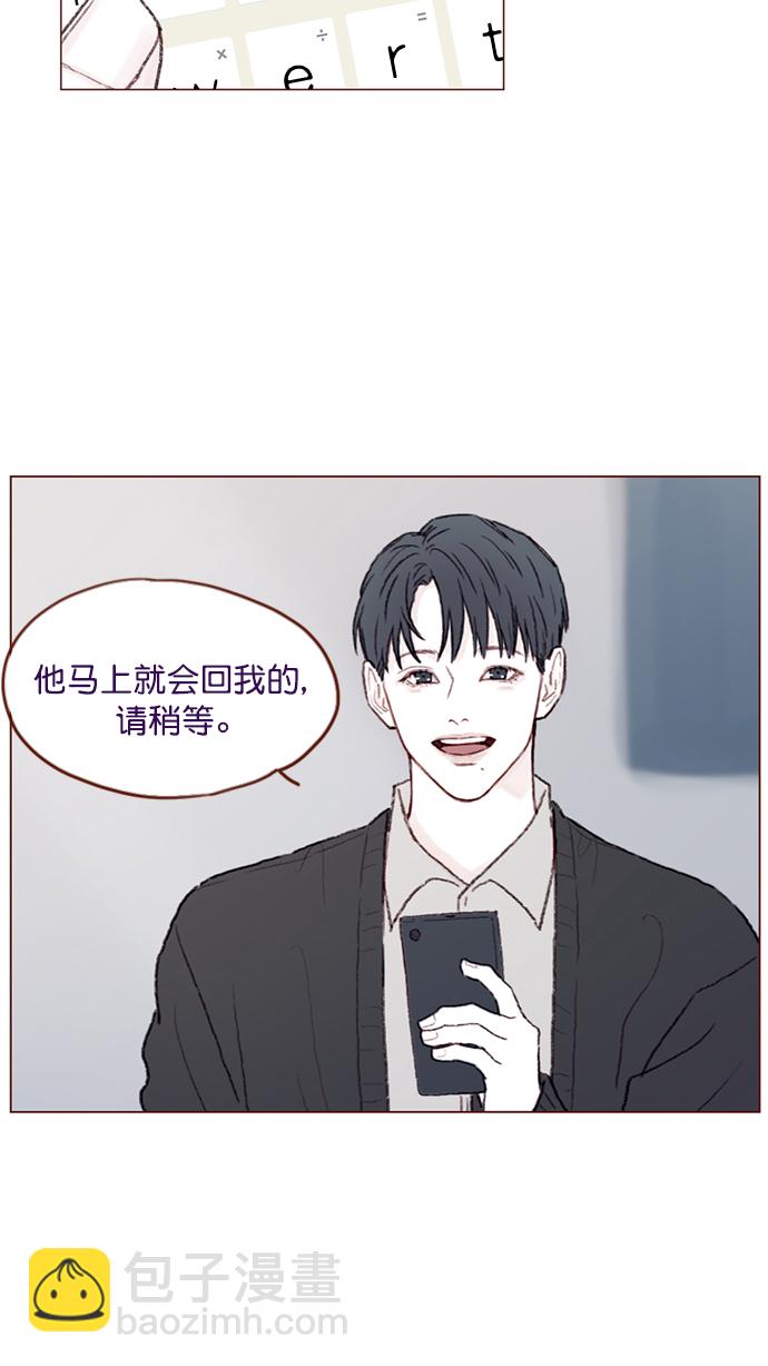 🍚喜欢我的小柿子 [第94话] 再见，柿浩。 第29页
