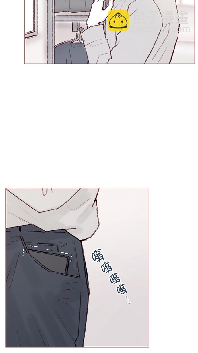 🍚喜欢我的小柿子 [第94话] 再见，柿浩。 第3页