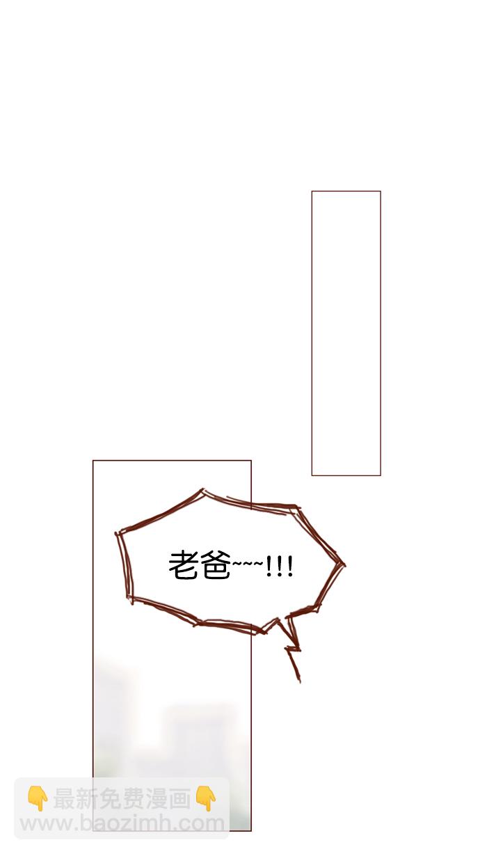 🍚喜欢我的小柿子 [第94话] 再见，柿浩。 第30页