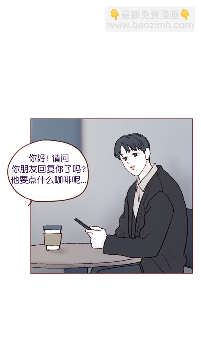 🍚喜欢我的小柿子 [第94话] 再见，柿浩。 第36页