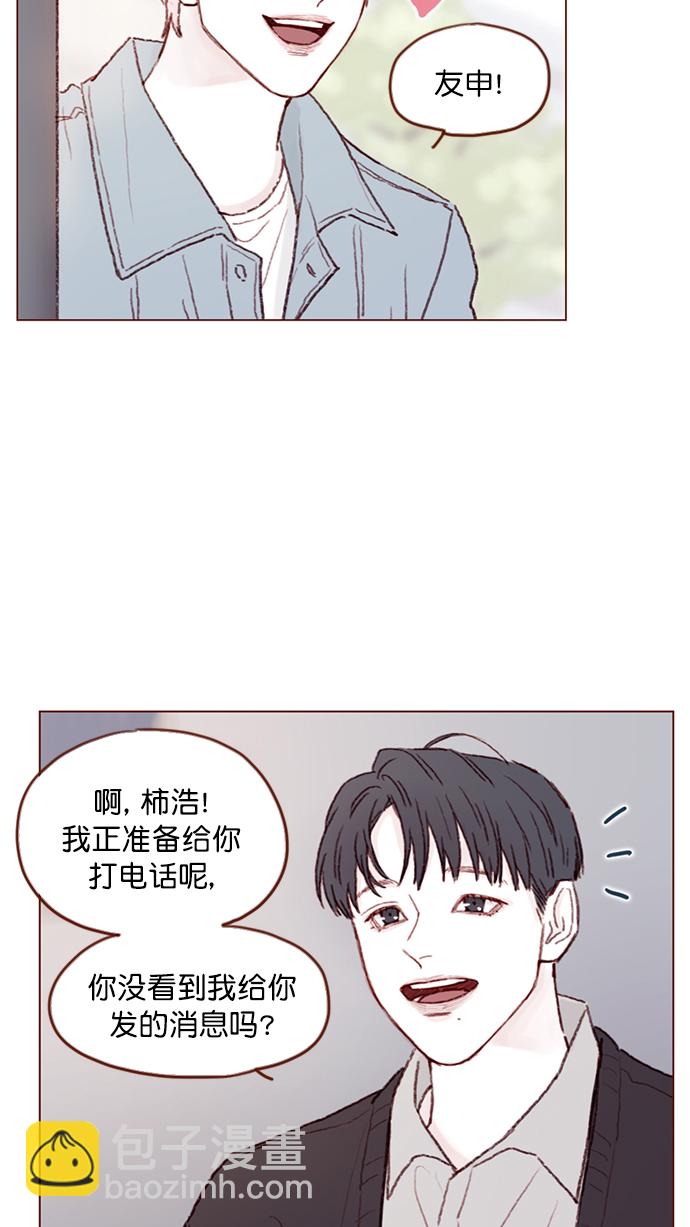 🍚喜欢我的小柿子 [第94话] 再见，柿浩。 第39页