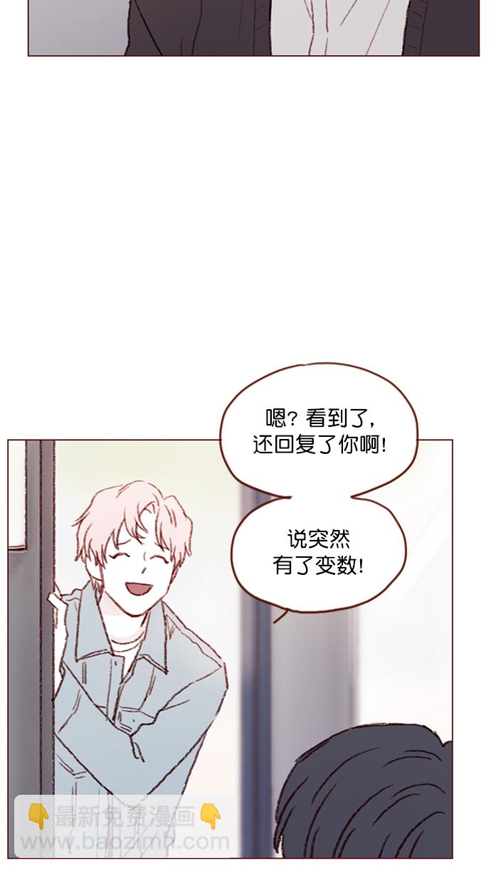 🍚喜欢我的小柿子 [第94话] 再见，柿浩。 第40页