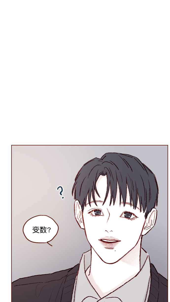 🍚喜欢我的小柿子 [第94话] 再见，柿浩。 第41页