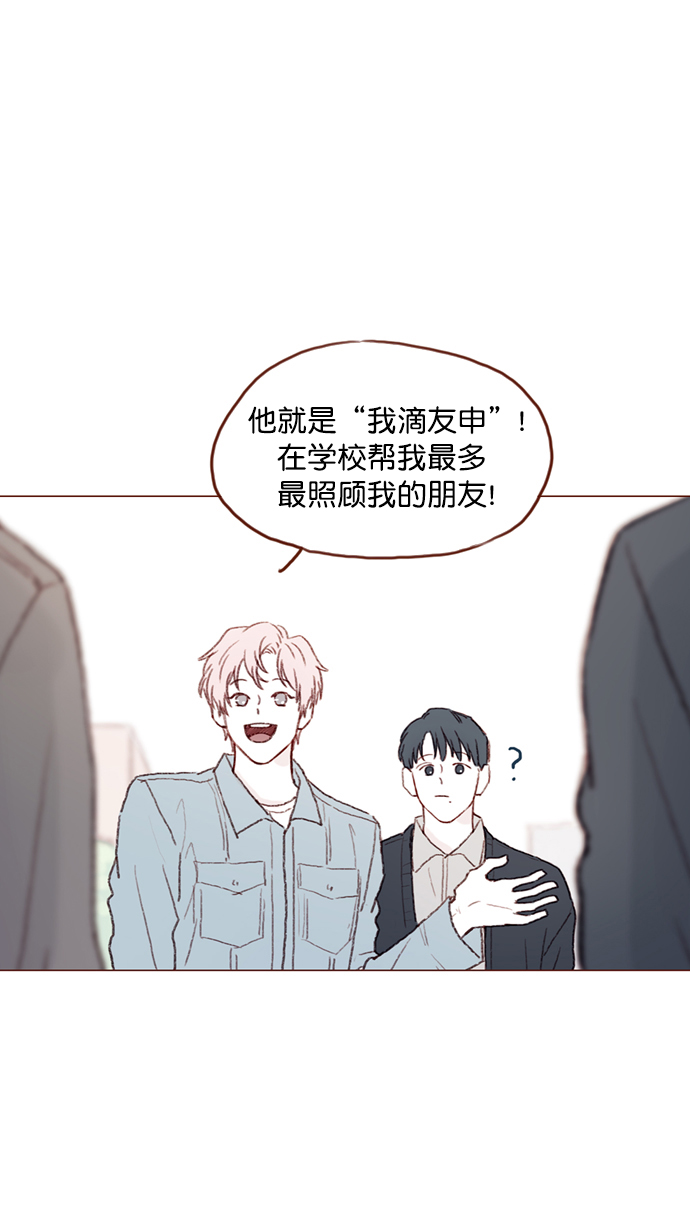 🍚喜欢我的小柿子 [第94话] 再见，柿浩。 第45页
