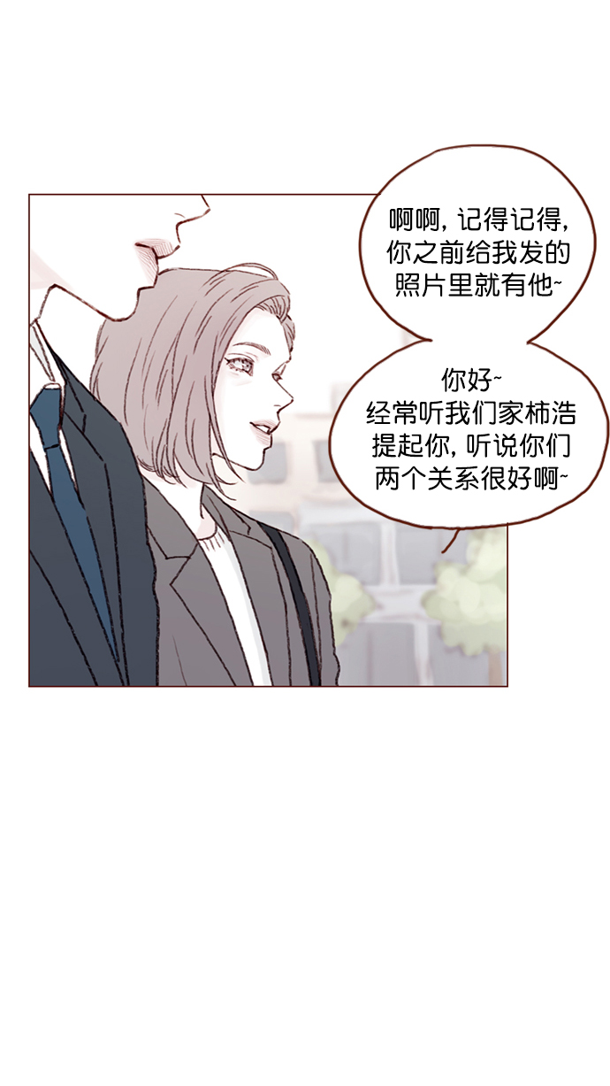 🍚喜欢我的小柿子 [第94话] 再见，柿浩。 第46页