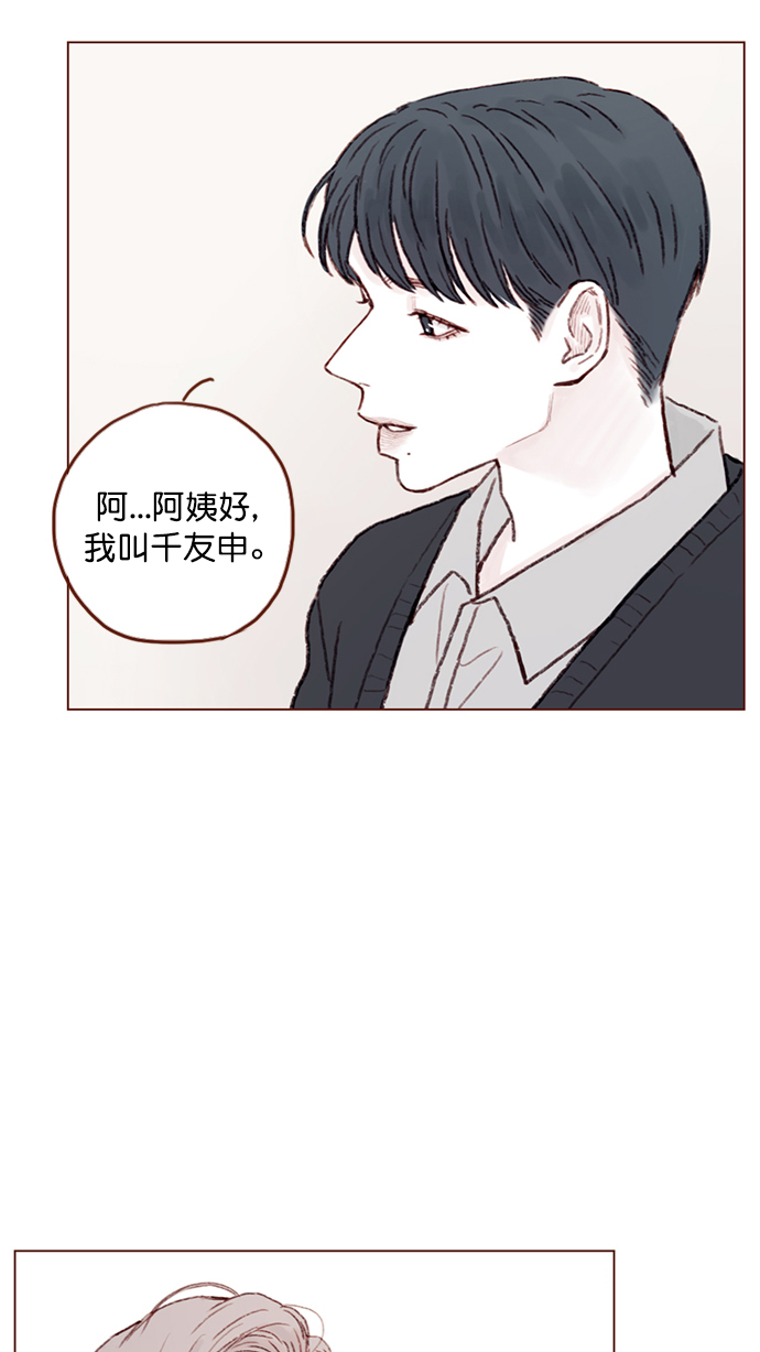 🍚喜欢我的小柿子 [第94话] 再见，柿浩。 第47页