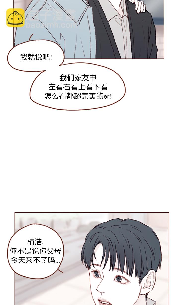 🍚喜欢我的小柿子 [第94话] 再见，柿浩。 第49页