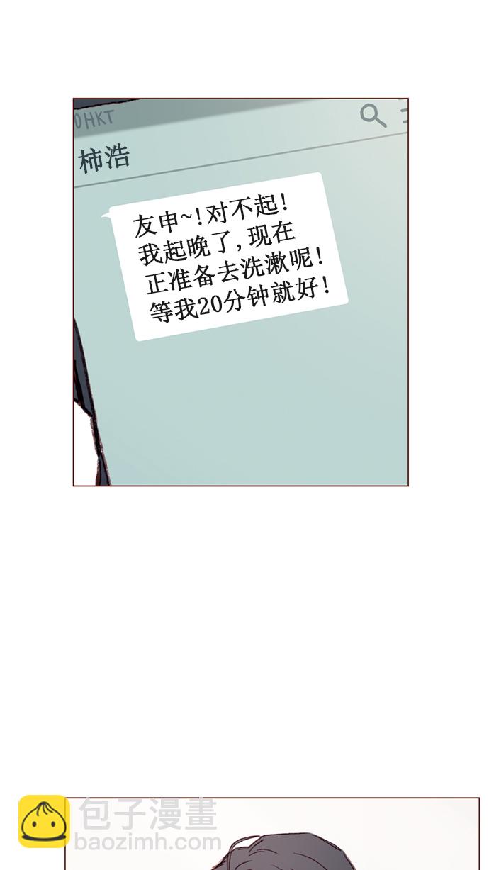 🍚喜欢我的小柿子 [第94话] 再见，柿浩。 第6页