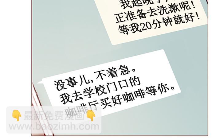 🍚喜欢我的小柿子 [第94话] 再见，柿浩。 第9页