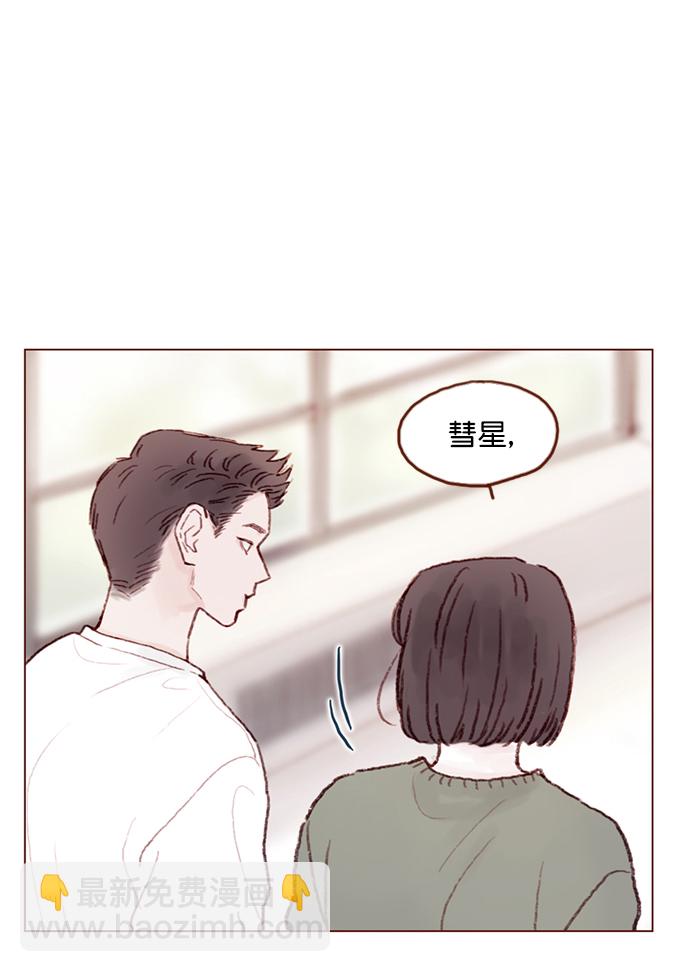 🍚喜欢我的小柿子 [第96话] 待会儿你什么都不要表露出来 第10页