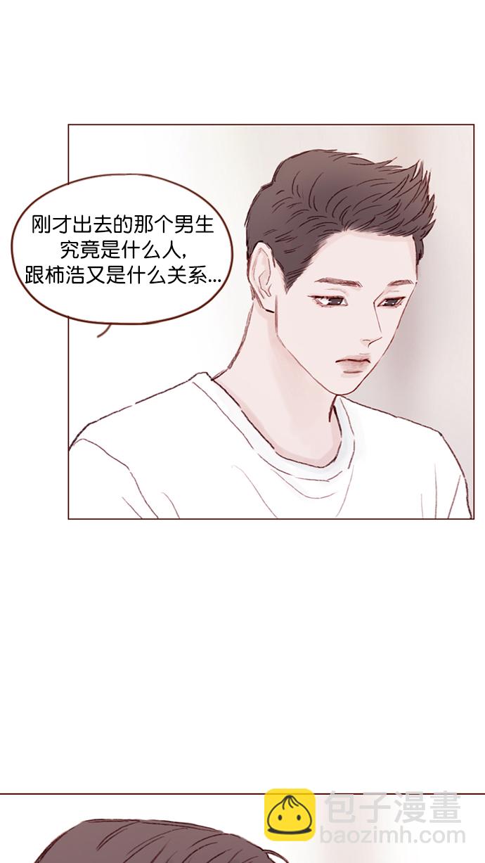 🍚喜欢我的小柿子 [第96话] 待会儿你什么都不要表露出来 第12页