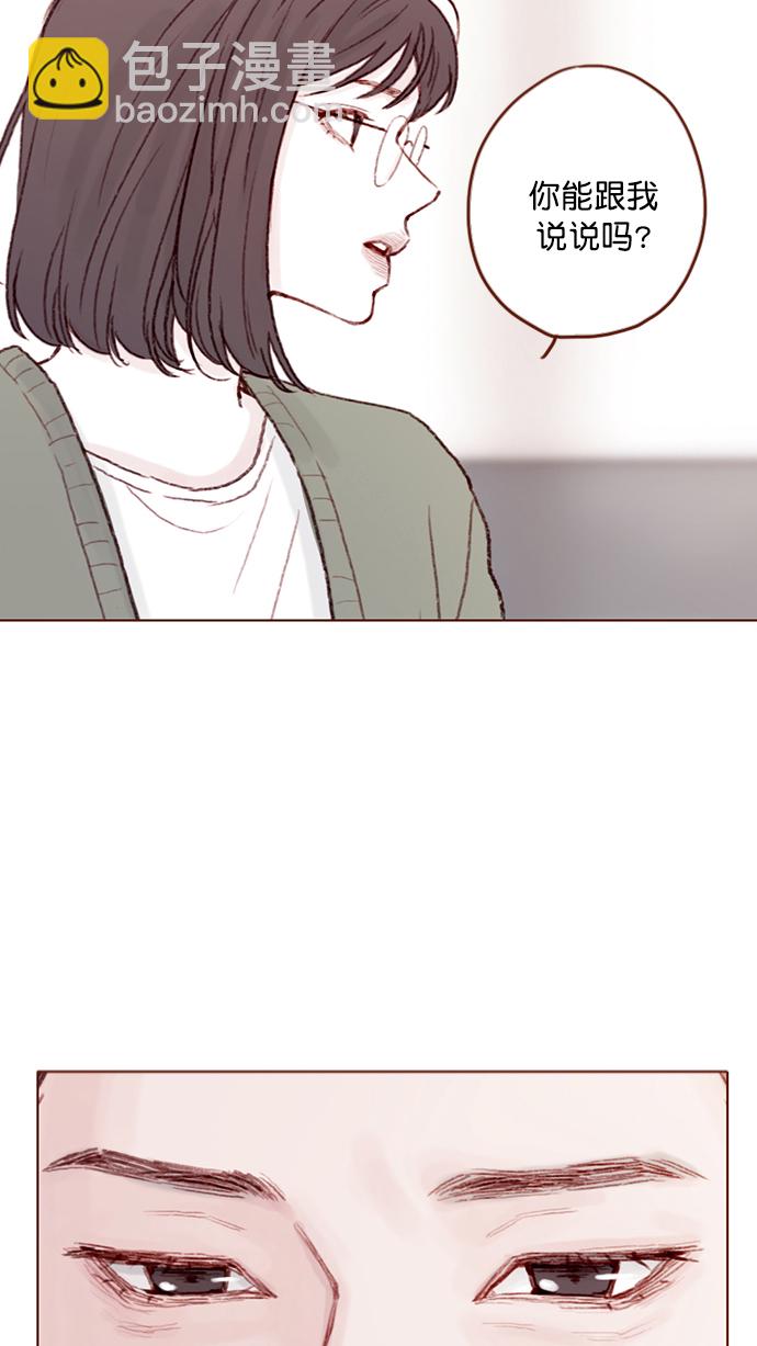 🍚喜欢我的小柿子 [第96话] 待会儿你什么都不要表露出来 第13页