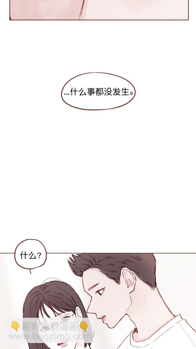 🍚喜欢我的小柿子 [第96话] 待会儿你什么都不要表露出来 第14页