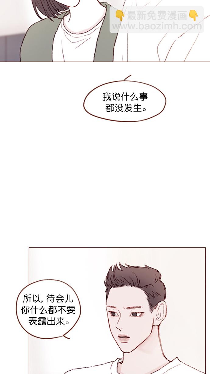 🍚喜欢我的小柿子 [第96话] 待会儿你什么都不要表露出来 第15页