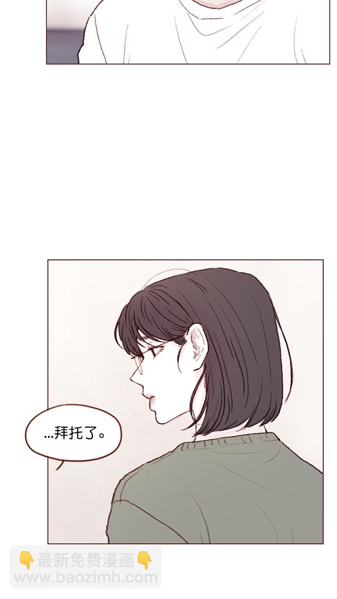 🍚喜欢我的小柿子 [第96话] 待会儿你什么都不要表露出来 第16页