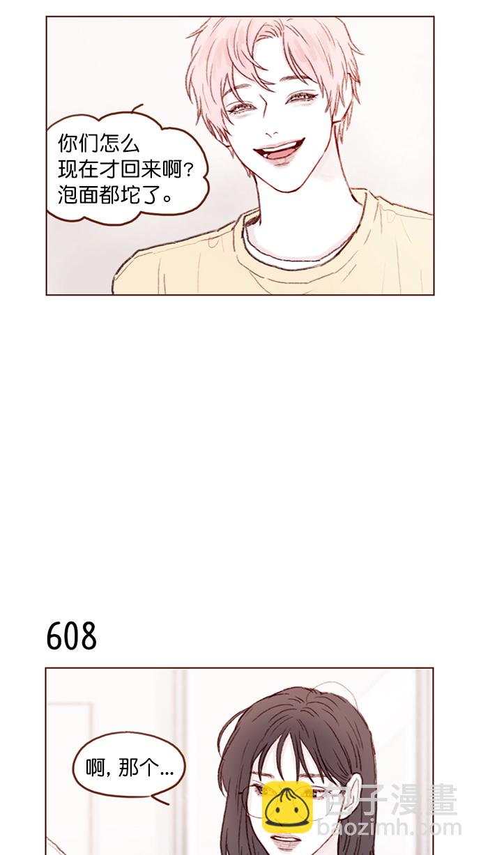 🍚喜欢我的小柿子 [第96话] 待会儿你什么都不要表露出来 第23页