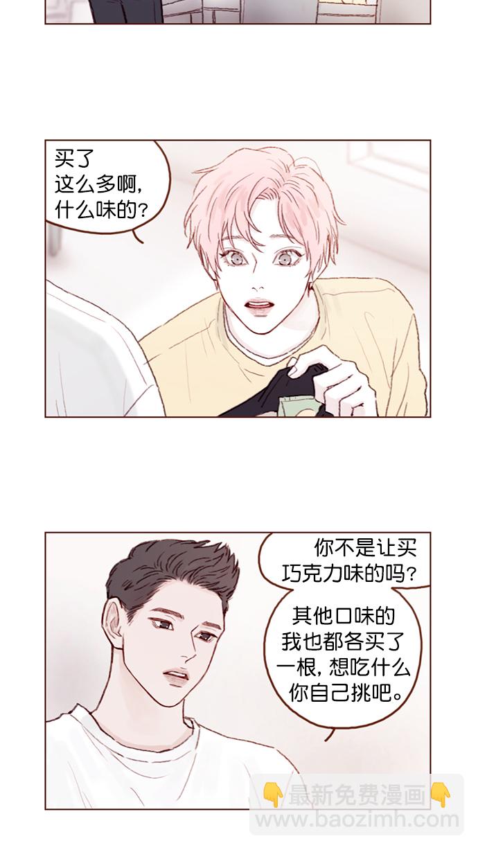 🍚喜欢我的小柿子 [第96话] 待会儿你什么都不要表露出来 第25页