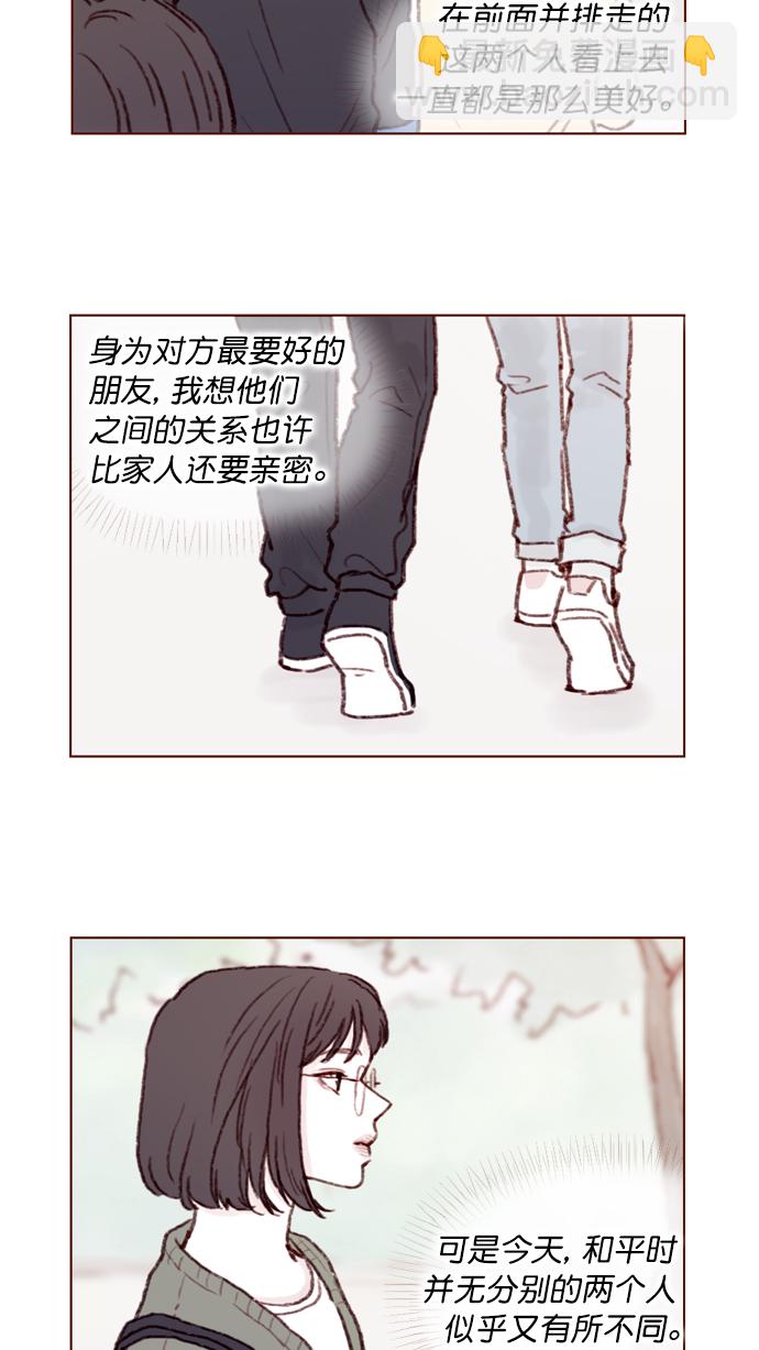 🍚喜欢我的小柿子 [第96话] 待会儿你什么都不要表露出来 第30页