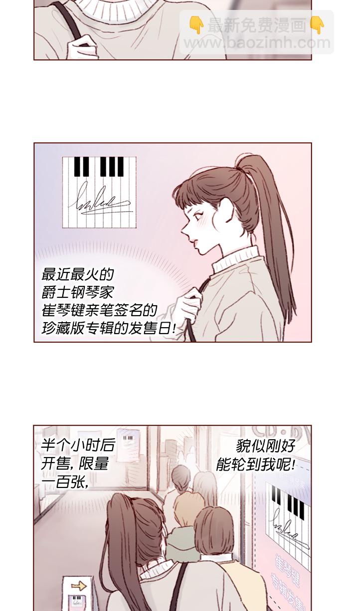 🍚喜欢我的小柿子 [第96话] 待会儿你什么都不要表露出来 第36页