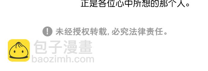 🍚喜欢我的小柿子 [第96话] 待会儿你什么都不要表露出来 第38页