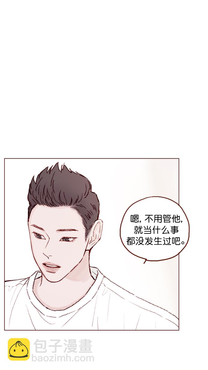 🍚喜欢我的小柿子 [第96话] 待会儿你什么都不要表露出来 第4页