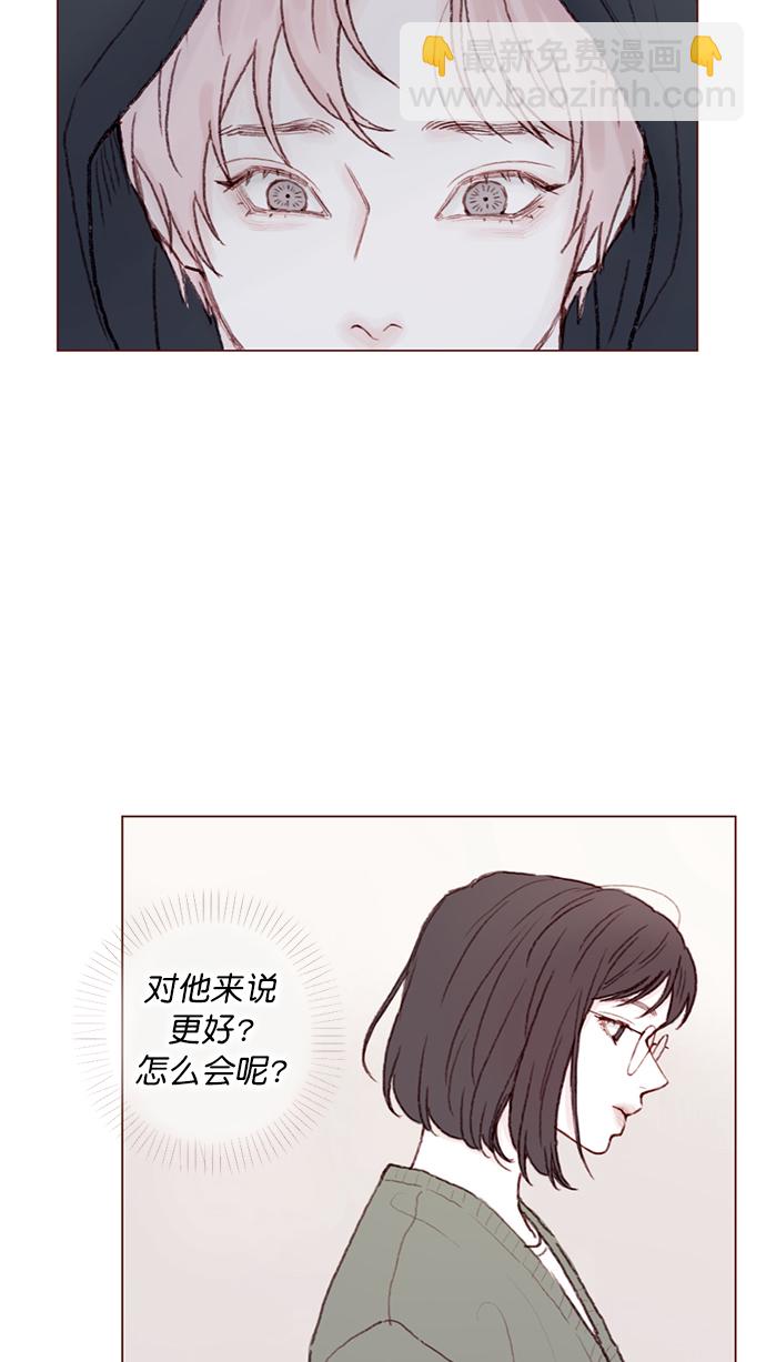 🍚喜欢我的小柿子 [第96话] 待会儿你什么都不要表露出来 第8页