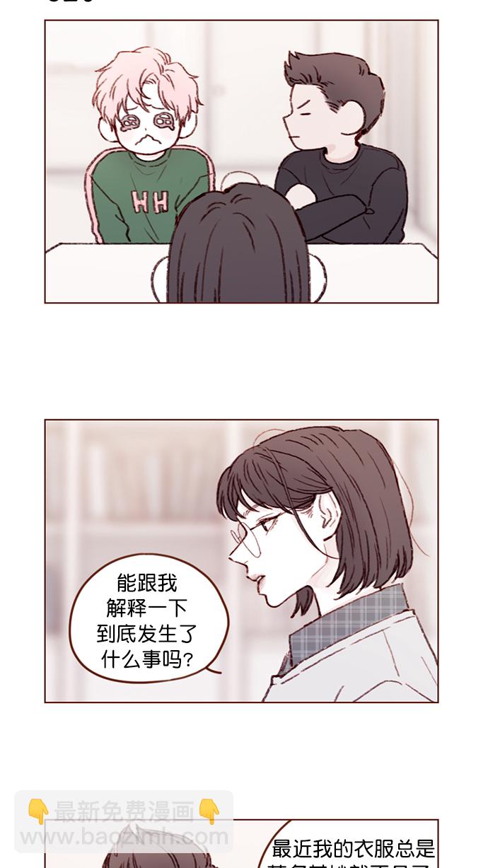 🍚喜欢我的小柿子 [第98话] 最近都不要来找我了 第2页