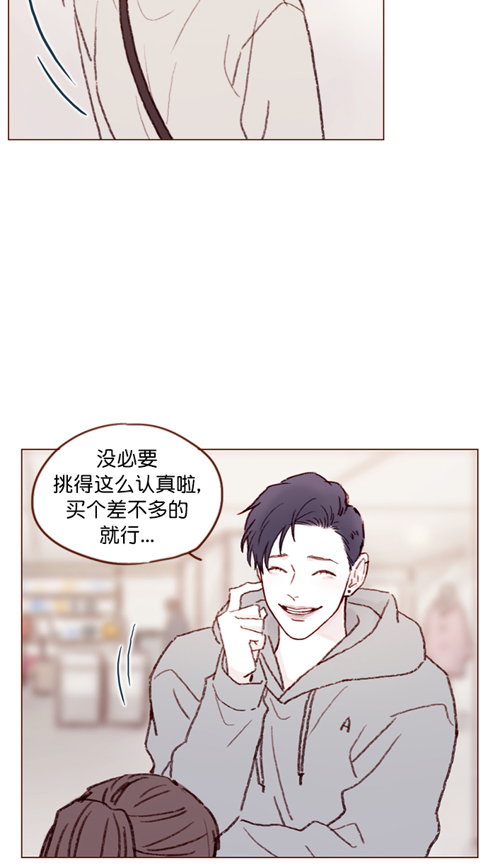 🍚喜欢我的小柿子 [第98话] 最近都不要来找我了 第24页