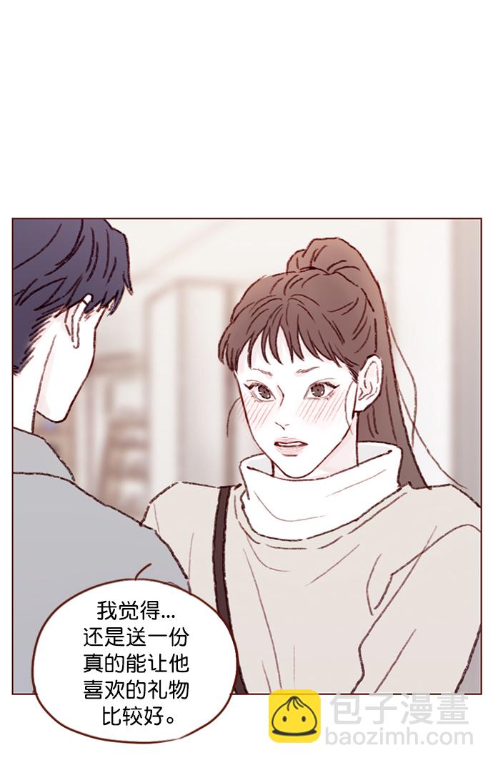 🍚喜欢我的小柿子 [第98话] 最近都不要来找我了 第26页