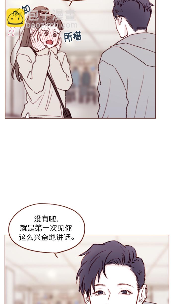 🍚喜欢我的小柿子 [第98话] 最近都不要来找我了 第32页