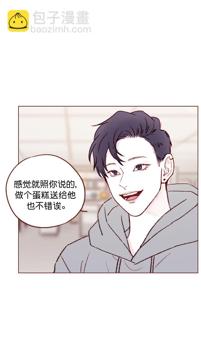 🍚喜欢我的小柿子 [第98话] 最近都不要来找我了 第35页