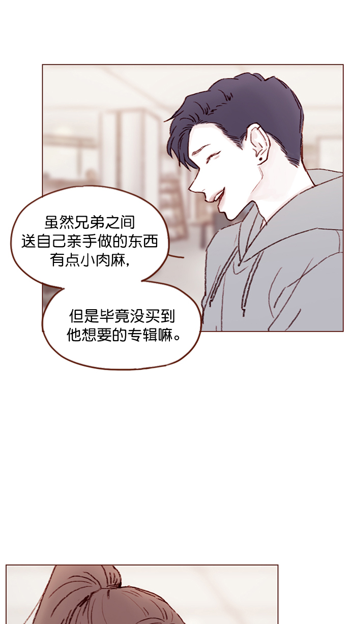 🍚喜欢我的小柿子 [第98话] 最近都不要来找我了 第36页
